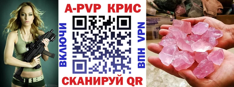 A-PVP кристаллы  Кузнецк 