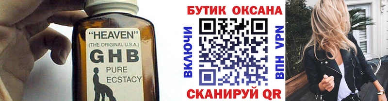 БУТИРАТ GHB что такое Кузнецк