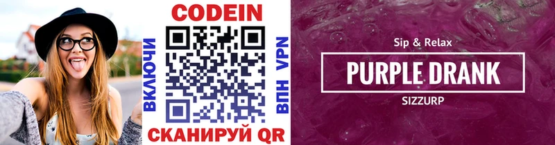 ОМГ ОМГ ССЫЛКА  Кузнецк  Кодеиновый сироп Lean напиток Lean (лин) 