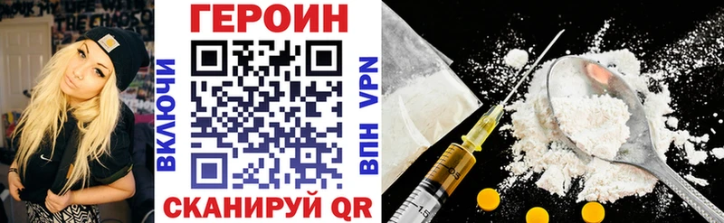 ГЕРОИН белый  где можно купить   Кузнецк 