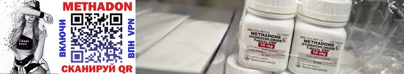 МЕТАДОН methadone  Кузнецк 